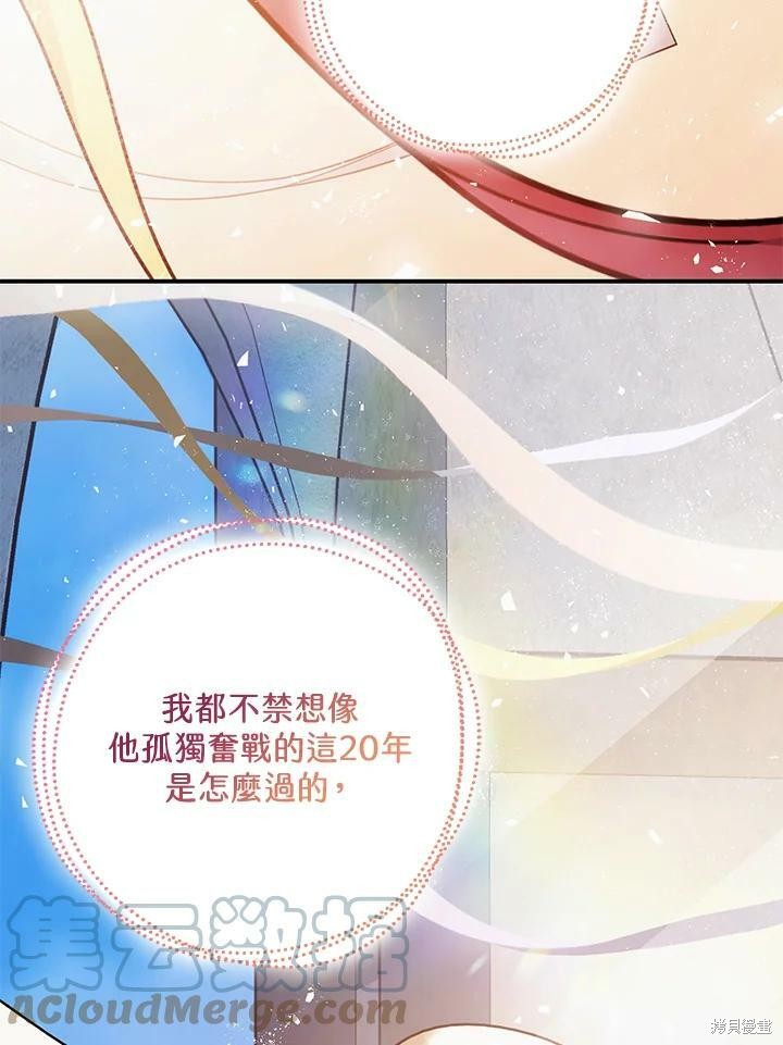 《暴君的精神安定剂》漫画最新章节第53话免费下拉式在线观看章节第【69】张图片