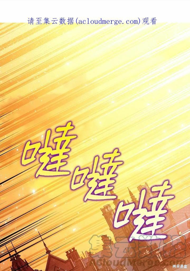 《暴君的精神安定剂》漫画最新章节第43话免费下拉式在线观看章节第【1】张图片