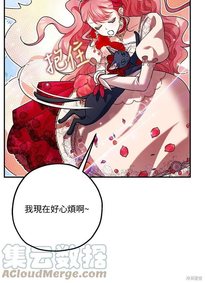 《暴君的精神安定剂》漫画最新章节第56话免费下拉式在线观看章节第【112】张图片