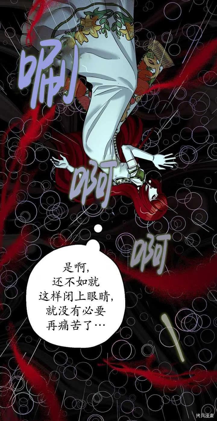 《暴君的精神安定剂》漫画最新章节第36话免费下拉式在线观看章节第【41】张图片