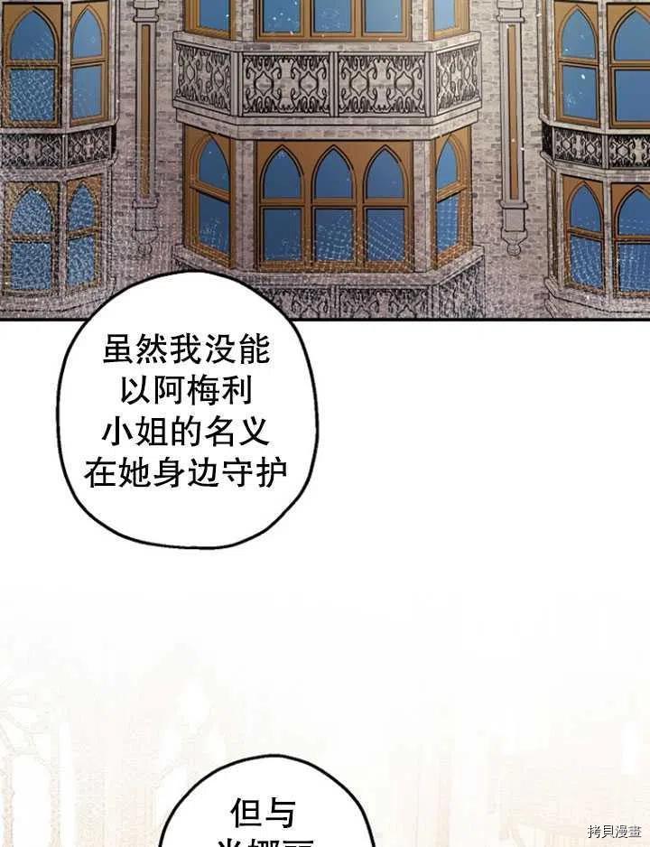 《暴君的精神安定剂》漫画最新章节第35话免费下拉式在线观看章节第【2】张图片