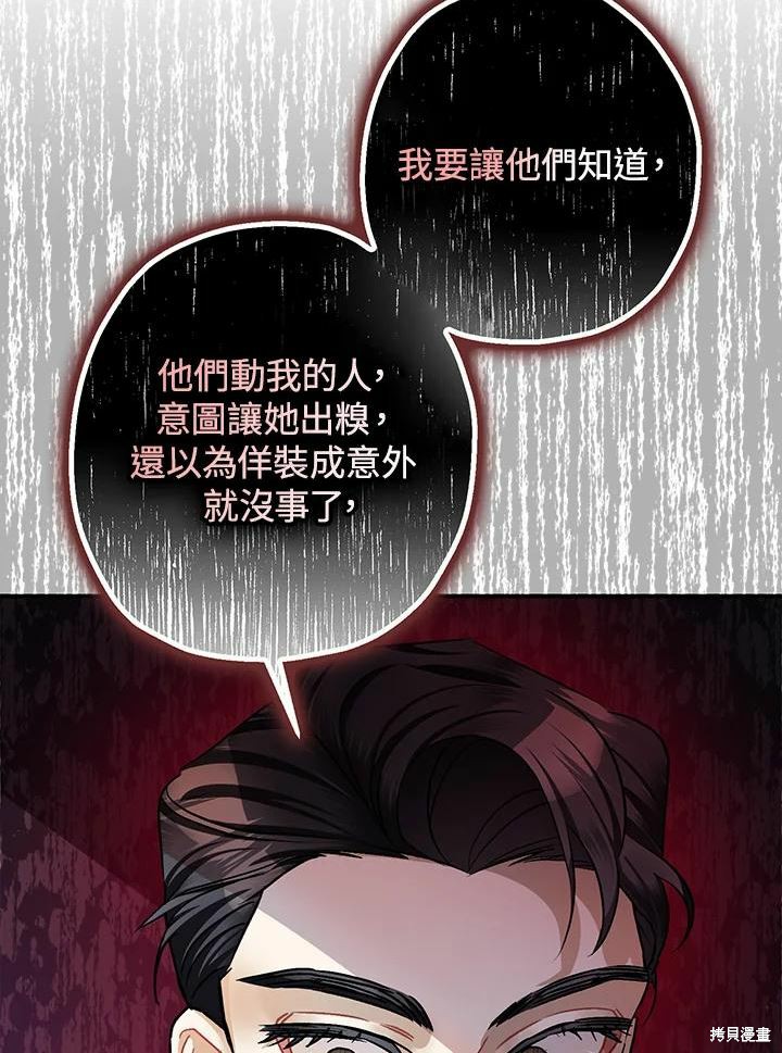 《暴君的精神安定剂》漫画最新章节第41话免费下拉式在线观看章节第【21】张图片