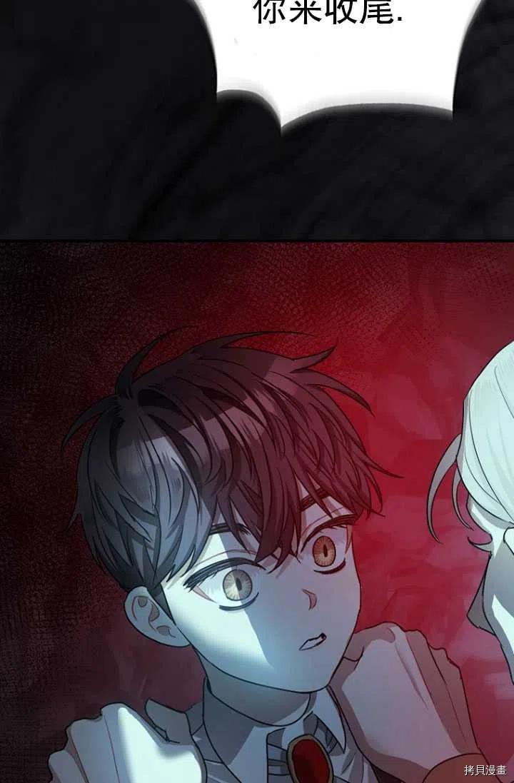 《暴君的精神安定剂》漫画最新章节第28话免费下拉式在线观看章节第【9】张图片