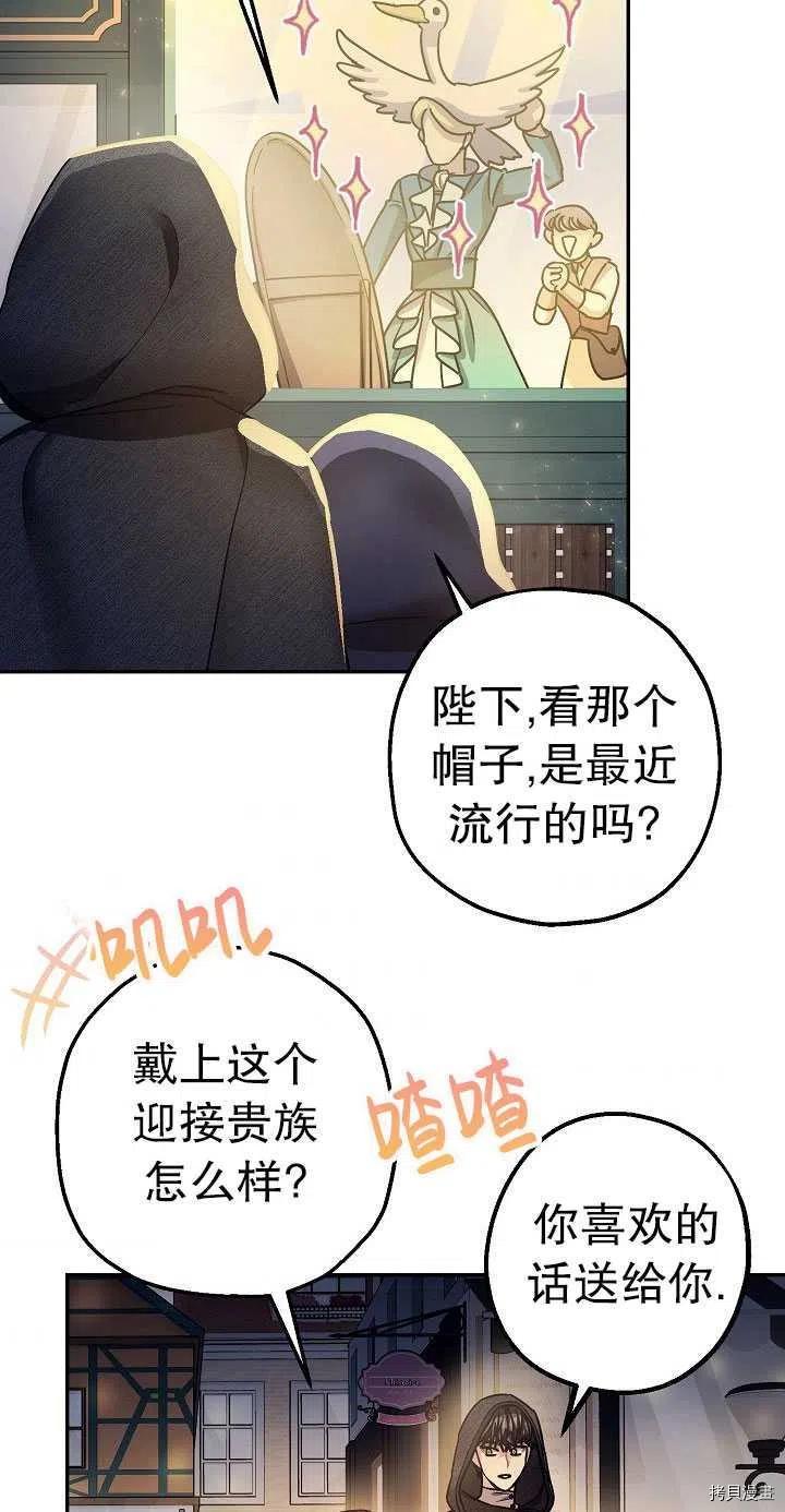 《暴君的精神安定剂》漫画最新章节第22话免费下拉式在线观看章节第【30】张图片