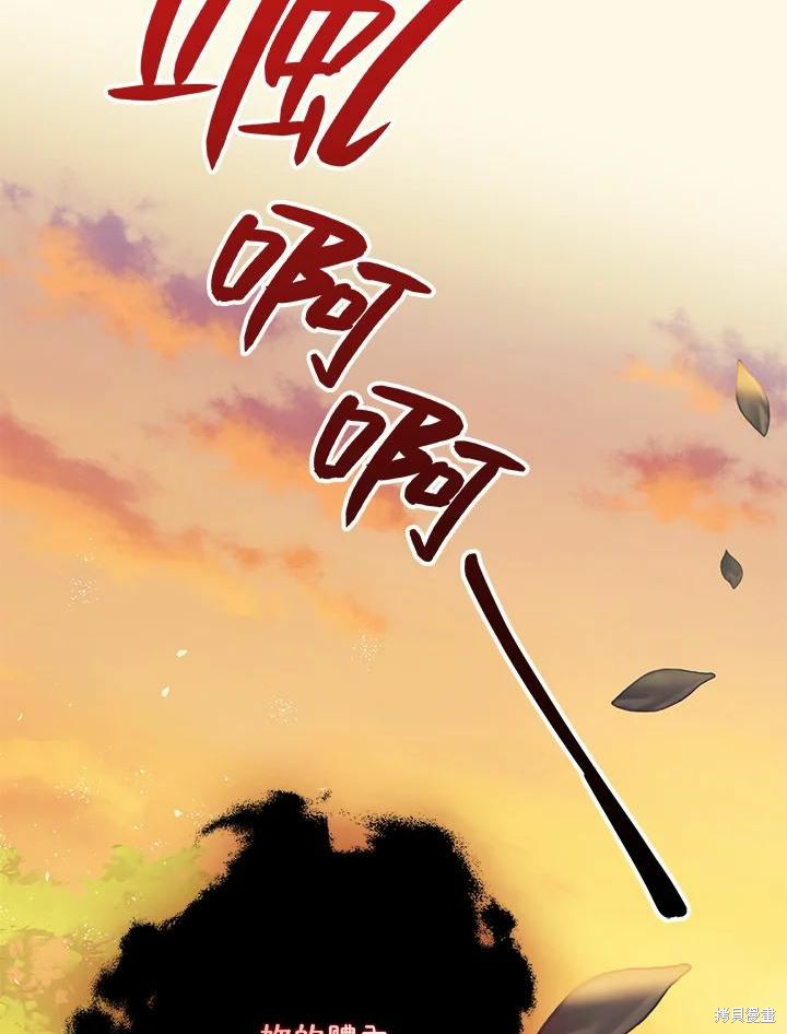 《暴君的精神安定剂》漫画最新章节第42话免费下拉式在线观看章节第【12】张图片