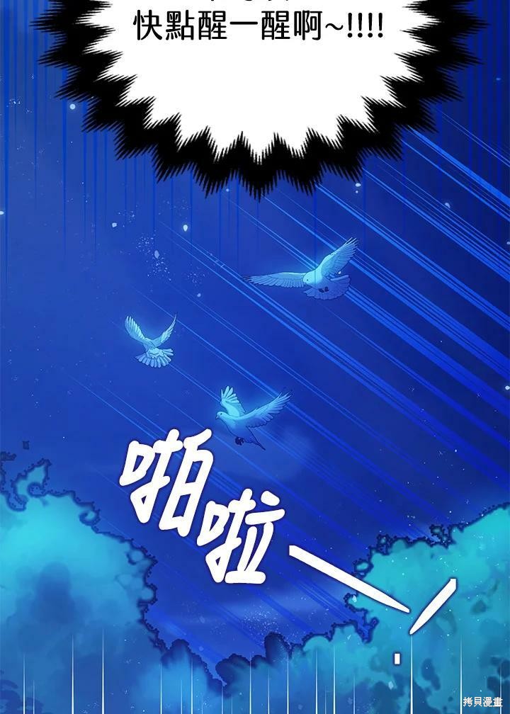 《暴君的精神安定剂》漫画最新章节第58话免费下拉式在线观看章节第【149】张图片