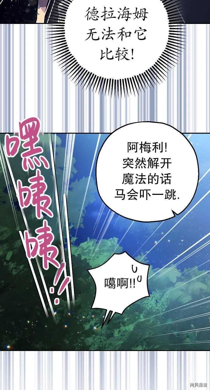 《暴君的精神安定剂》漫画最新章节第22话免费下拉式在线观看章节第【20】张图片