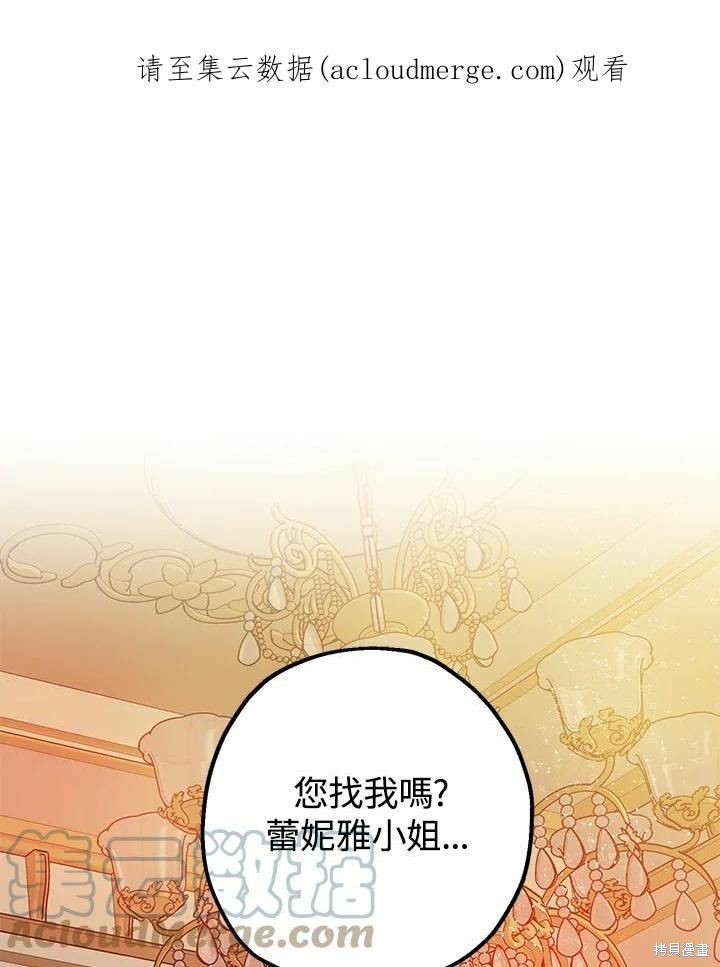 《暴君的精神安定剂》漫画最新章节第39话免费下拉式在线观看章节第【1】张图片