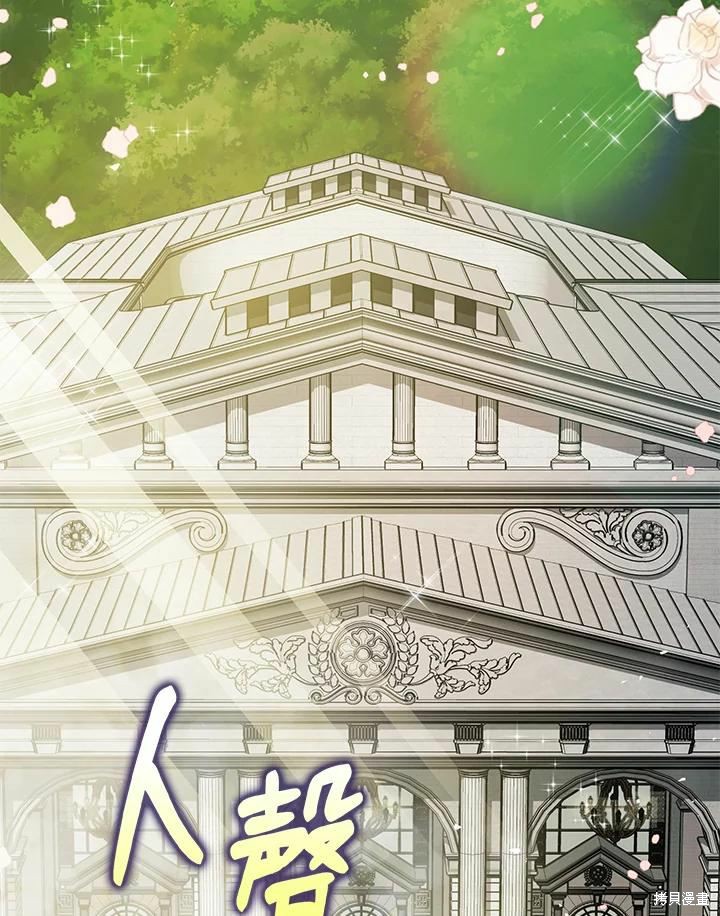 《暴君的精神安定剂》漫画最新章节第40话免费下拉式在线观看章节第【3】张图片