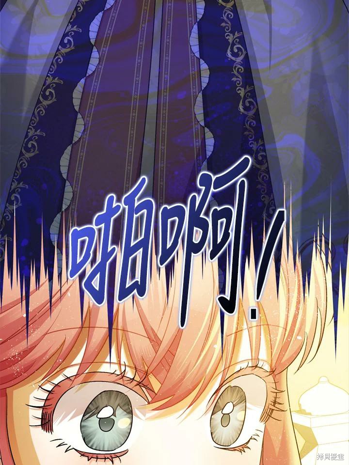 《暴君的精神安定剂》漫画最新章节第69话免费下拉式在线观看章节第【54】张图片