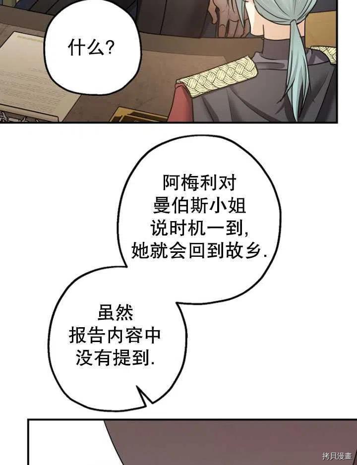 《暴君的精神安定剂》漫画最新章节第35话免费下拉式在线观看章节第【11】张图片