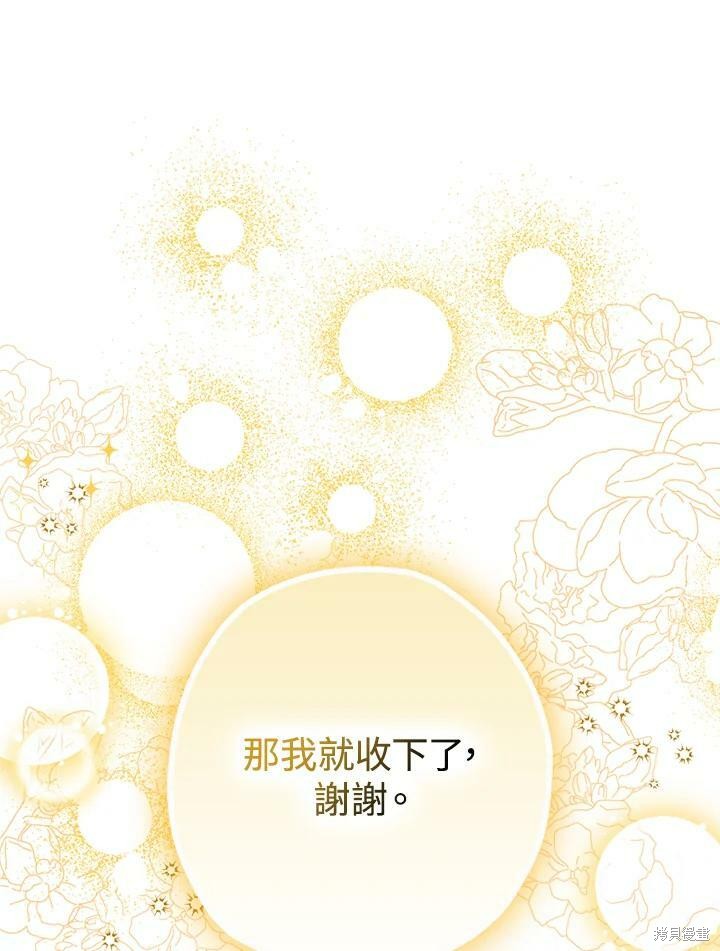 《暴君的精神安定剂》漫画最新章节第52话免费下拉式在线观看章节第【26】张图片