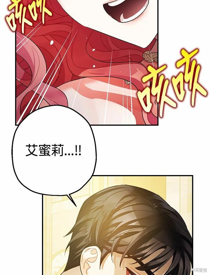 《暴君的精神安定剂》漫画最新章节第43话免费下拉式在线观看章节第【7】张图片