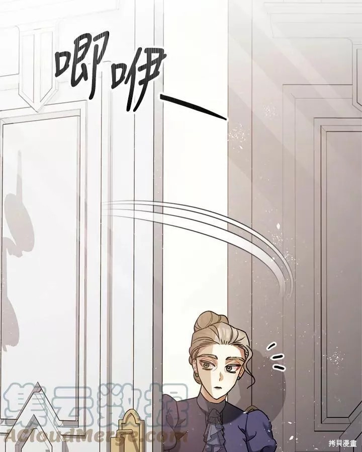 《暴君的精神安定剂》漫画最新章节第64话免费下拉式在线观看章节第【115】张图片