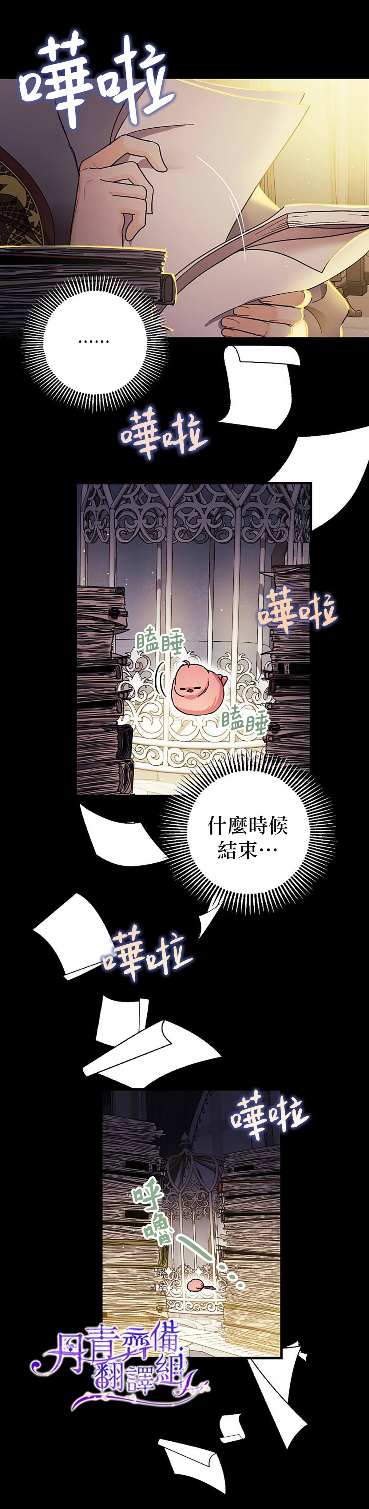 《暴君的精神安定剂》漫画最新章节第7话免费下拉式在线观看章节第【6】张图片