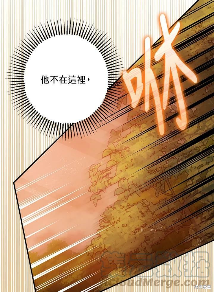 《暴君的精神安定剂》漫画最新章节第55话免费下拉式在线观看章节第【112】张图片