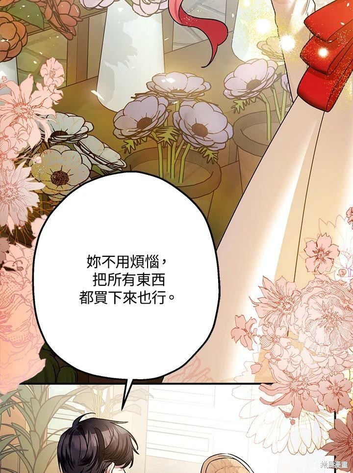 《暴君的精神安定剂》漫画最新章节第49话免费下拉式在线观看章节第【93】张图片