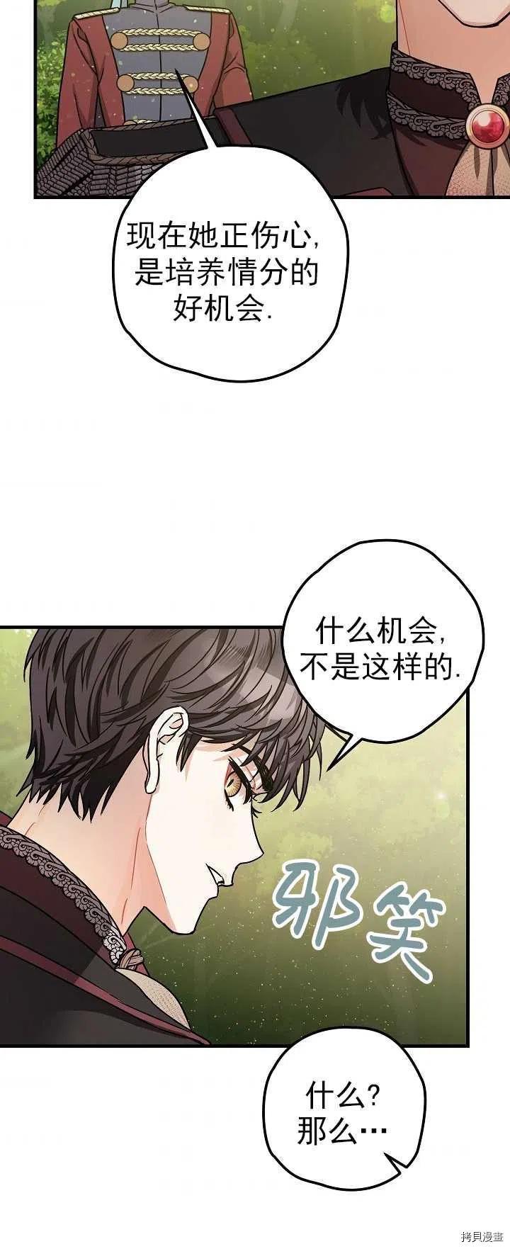 《暴君的精神安定剂》漫画最新章节第15话免费下拉式在线观看章节第【54】张图片