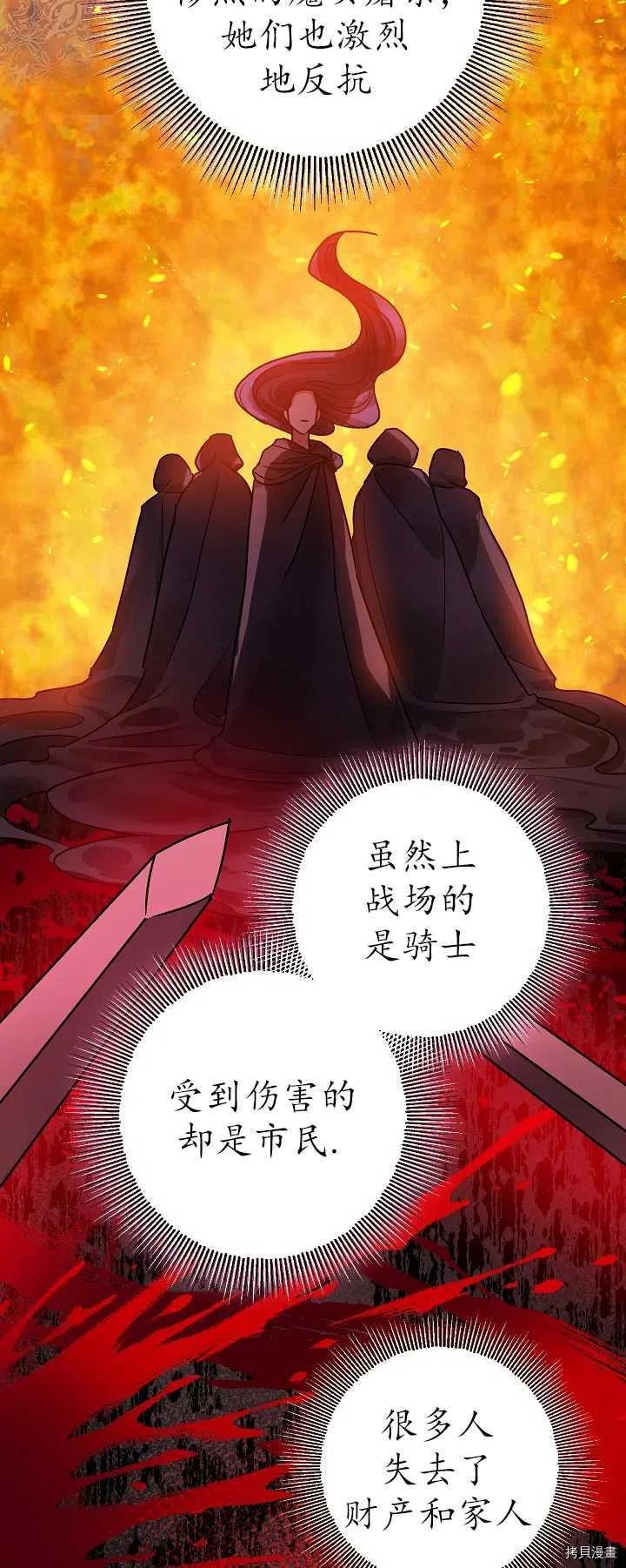 《暴君的精神安定剂》漫画最新章节第16话免费下拉式在线观看章节第【56】张图片