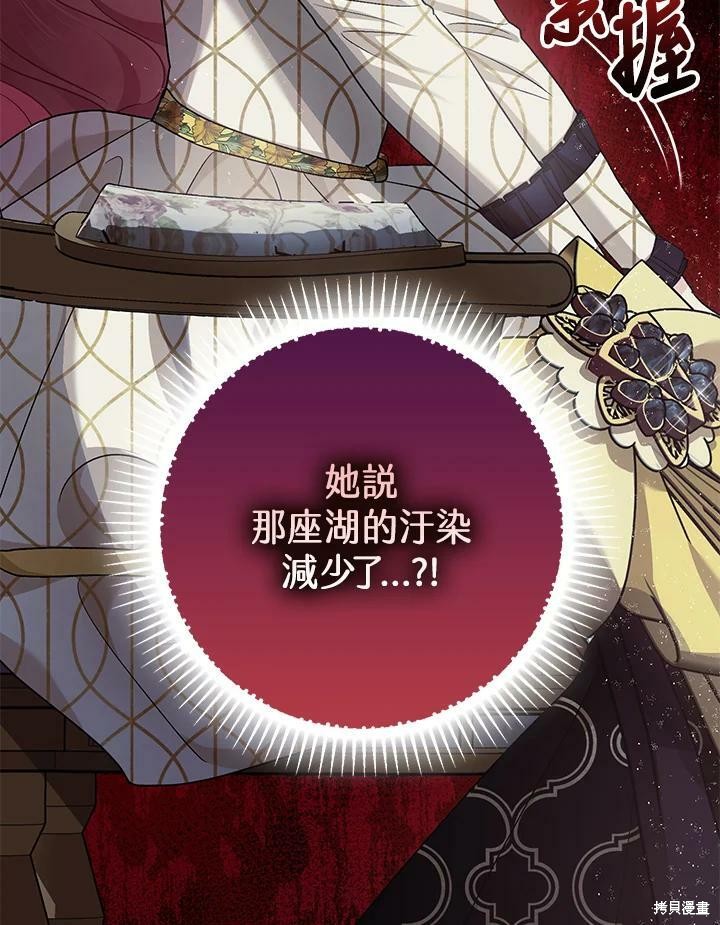 《暴君的精神安定剂》漫画最新章节第52话免费下拉式在线观看章节第【51】张图片