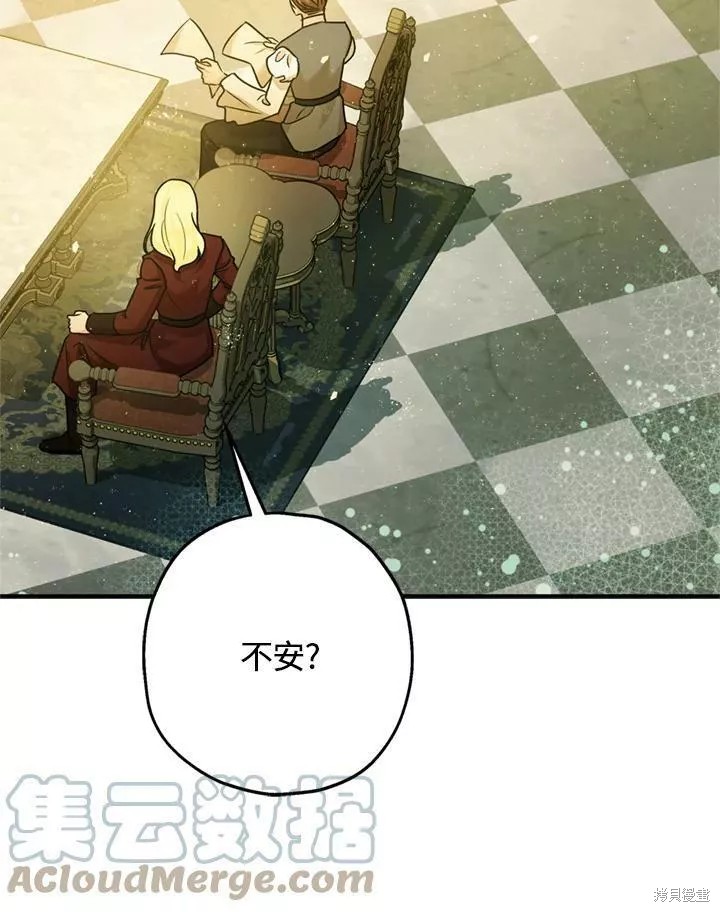 《暴君的精神安定剂》漫画最新章节第68话免费下拉式在线观看章节第【91】张图片