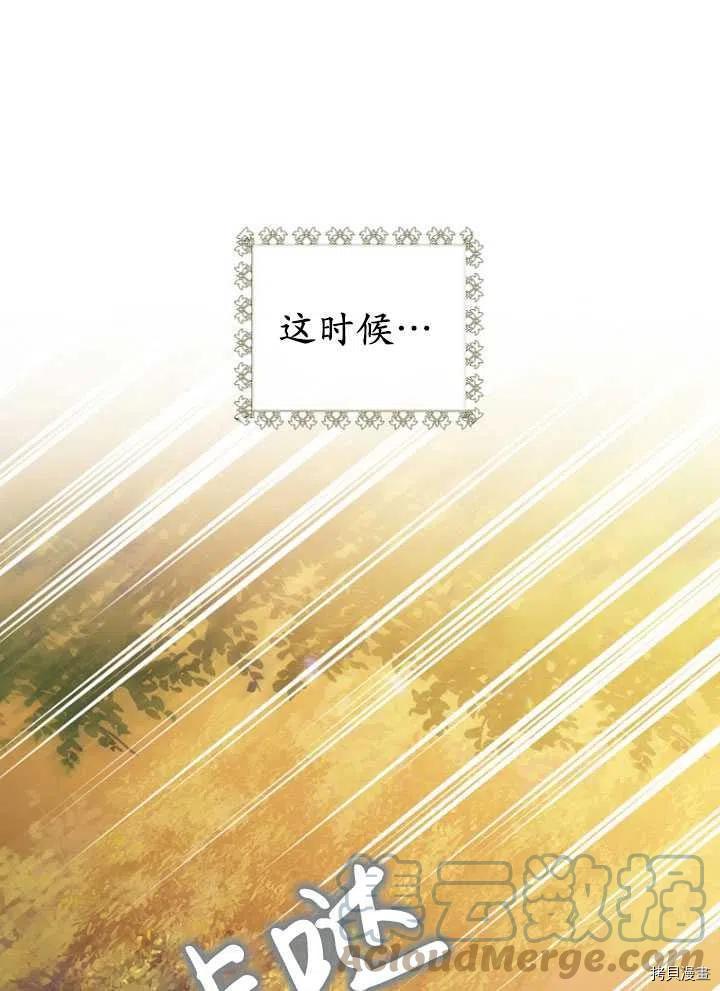 《暴君的精神安定剂》漫画最新章节第28话免费下拉式在线观看章节第【55】张图片