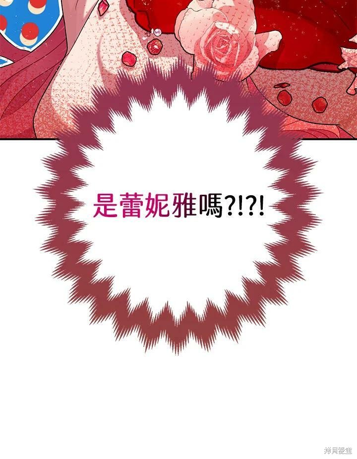 《暴君的精神安定剂》漫画最新章节第53话免费下拉式在线观看章节第【120】张图片