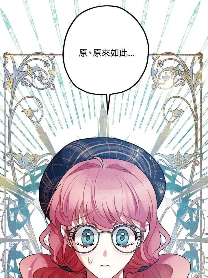 《暴君的精神安定剂》漫画最新章节第64话免费下拉式在线观看章节第【19】张图片