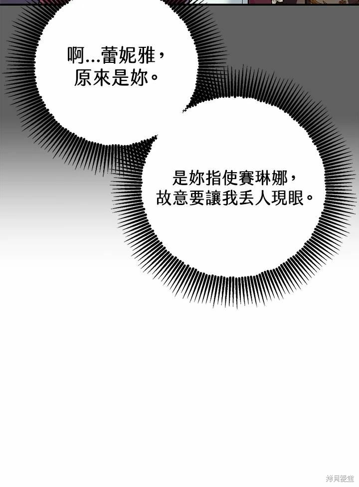 《暴君的精神安定剂》漫画最新章节第41话免费下拉式在线观看章节第【17】张图片