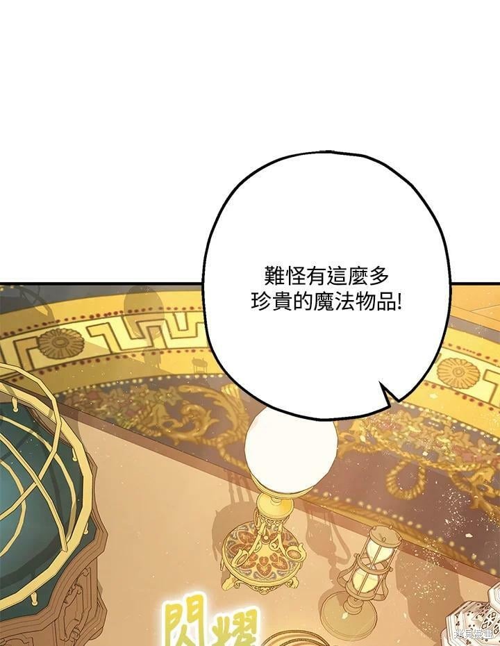 《暴君的精神安定剂》漫画最新章节第59话免费下拉式在线观看章节第【65】张图片