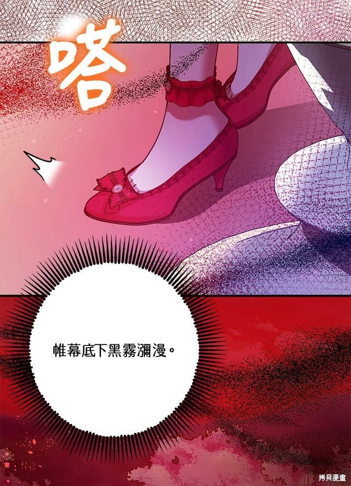 《暴君的精神安定剂》漫画最新章节第58话免费下拉式在线观看章节第【3】张图片