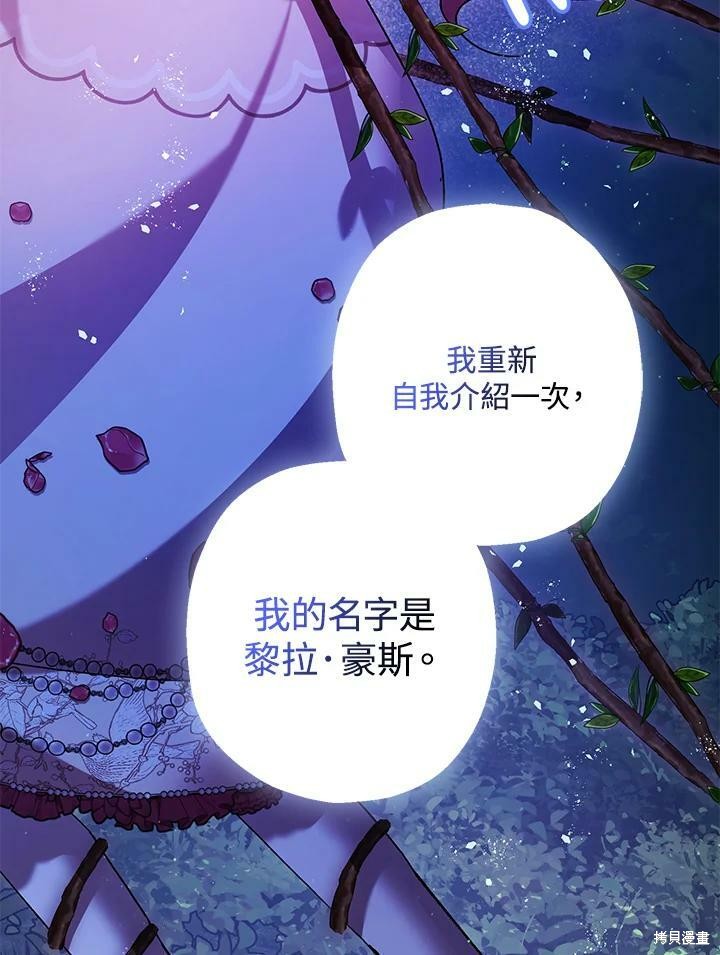 《暴君的精神安定剂》漫画最新章节第57话免费下拉式在线观看章节第【55】张图片