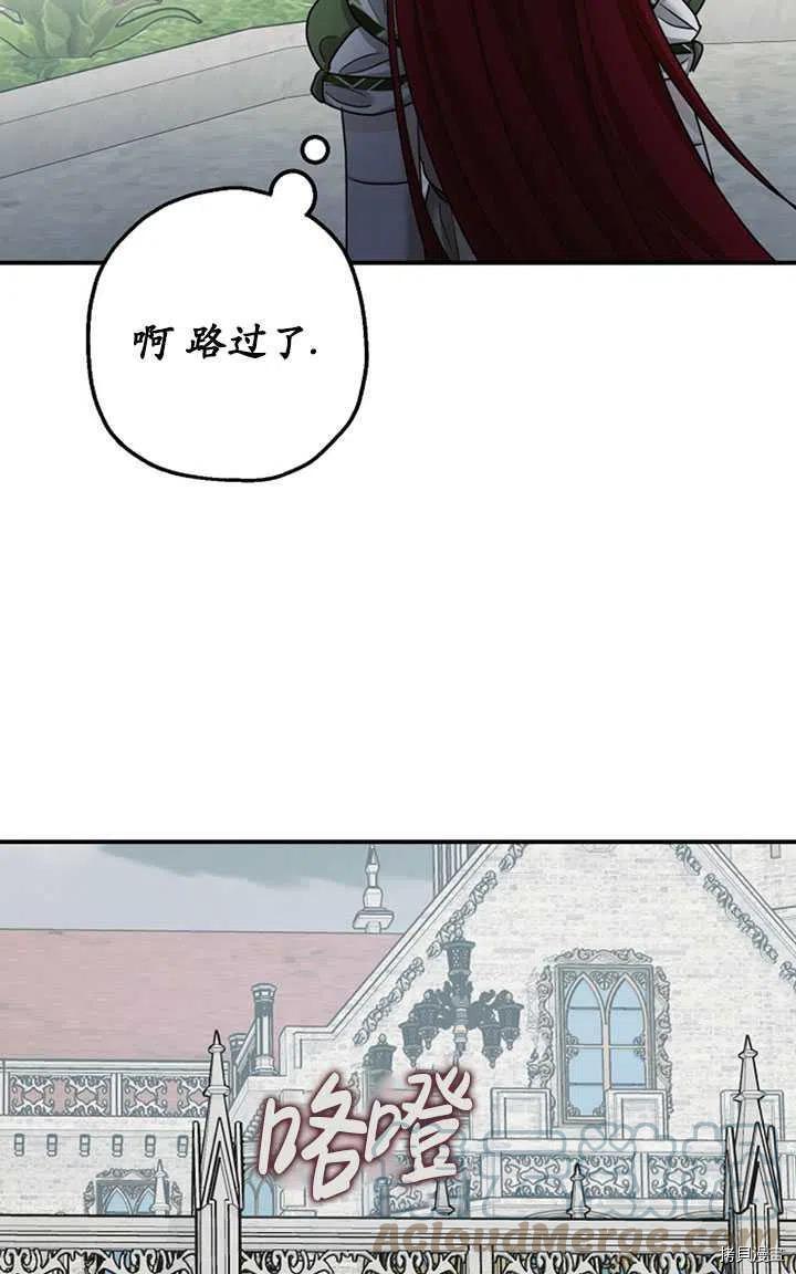 《暴君的精神安定剂》漫画最新章节第36话免费下拉式在线观看章节第【16】张图片