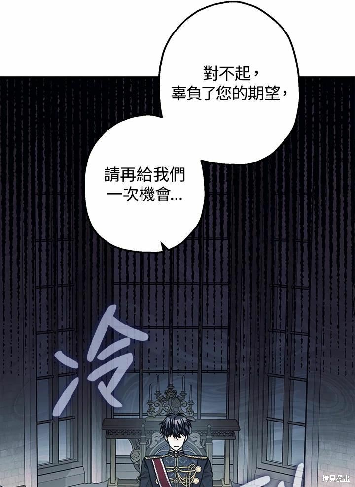 《暴君的精神安定剂》漫画最新章节第37话免费下拉式在线观看章节第【3】张图片