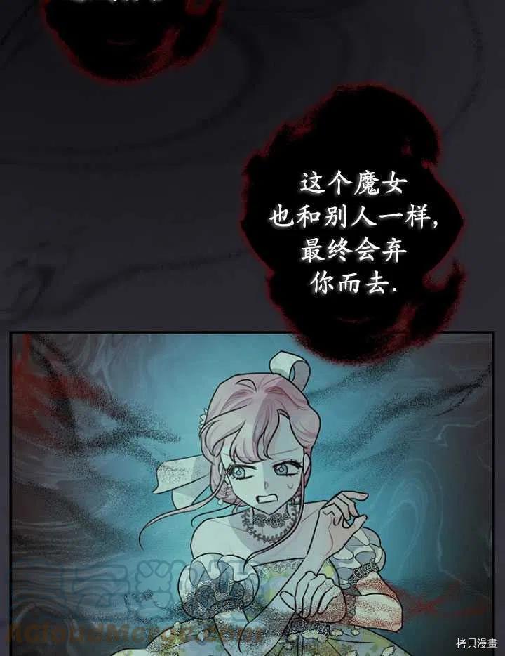 《暴君的精神安定剂》漫画最新章节第28话免费下拉式在线观看章节第【28】张图片