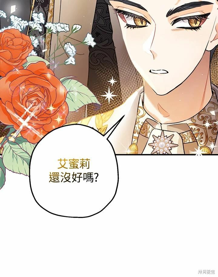 《暴君的精神安定剂》漫画最新章节第40话免费下拉式在线观看章节第【8】张图片