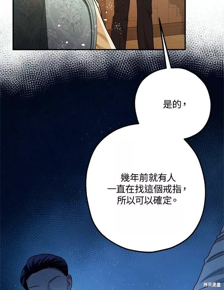 《暴君的精神安定剂》漫画最新章节第65话免费下拉式在线观看章节第【33】张图片