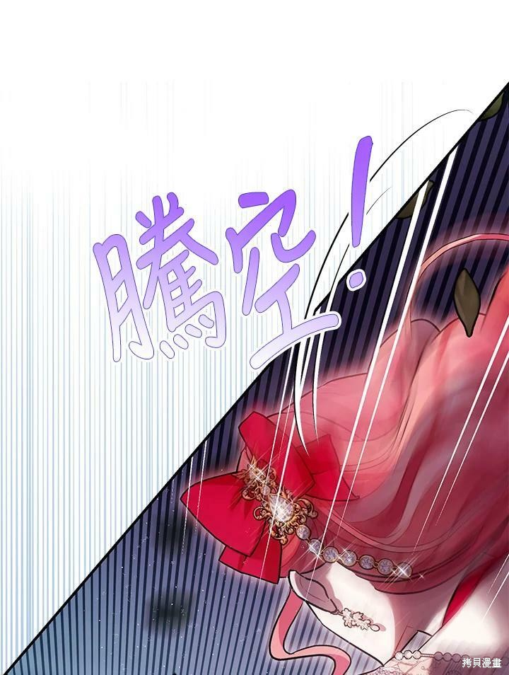 《暴君的精神安定剂》漫画最新章节第57话免费下拉式在线观看章节第【10】张图片