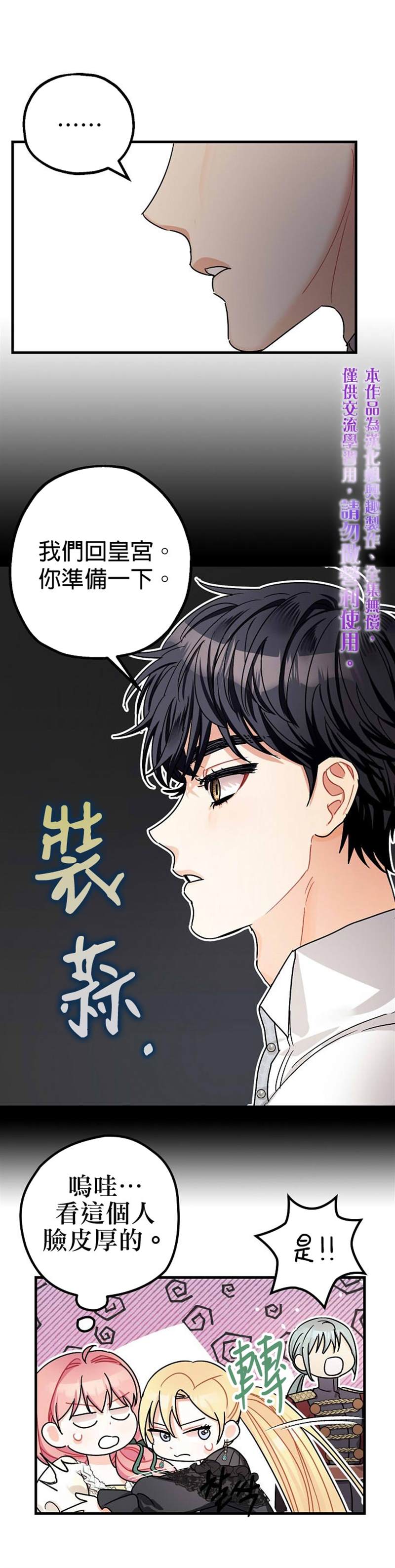 《暴君的精神安定剂》漫画最新章节第14话免费下拉式在线观看章节第【10】张图片