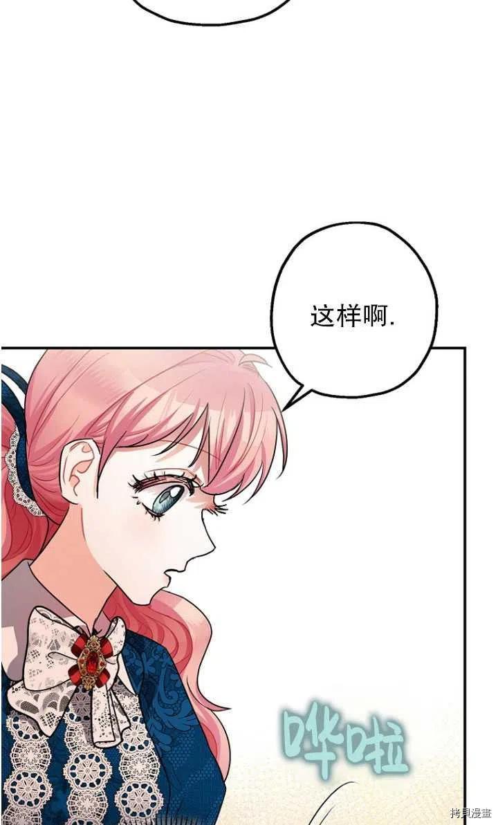 《暴君的精神安定剂》漫画最新章节第30话免费下拉式在线观看章节第【11】张图片