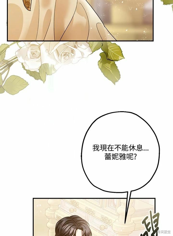 《暴君的精神安定剂》漫画最新章节第43话免费下拉式在线观看章节第【15】张图片