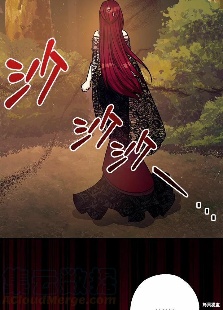 《暴君的精神安定剂》漫画最新章节第41话免费下拉式在线观看章节第【67】张图片