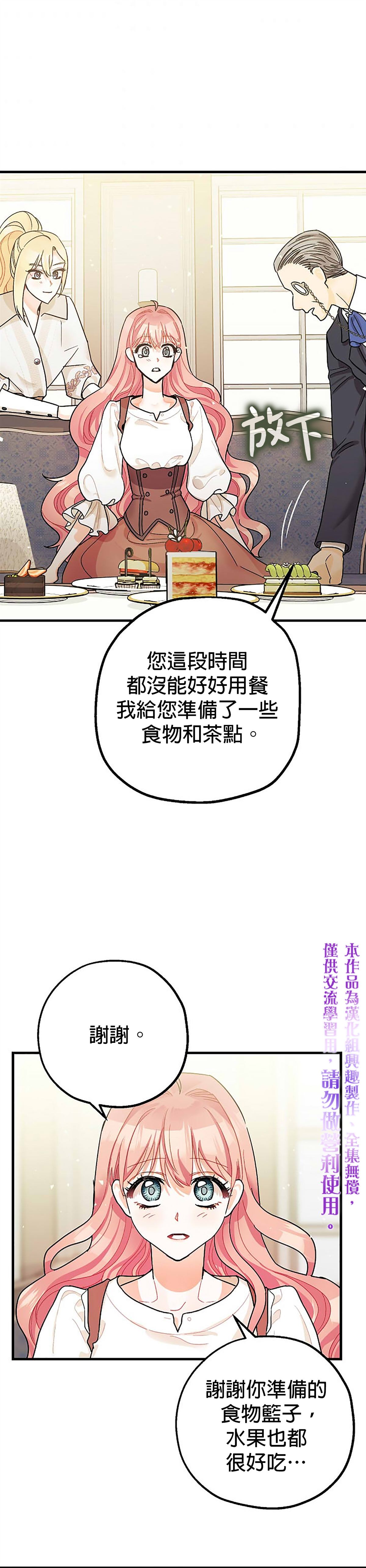 《暴君的精神安定剂》漫画最新章节第7话免费下拉式在线观看章节第【40】张图片