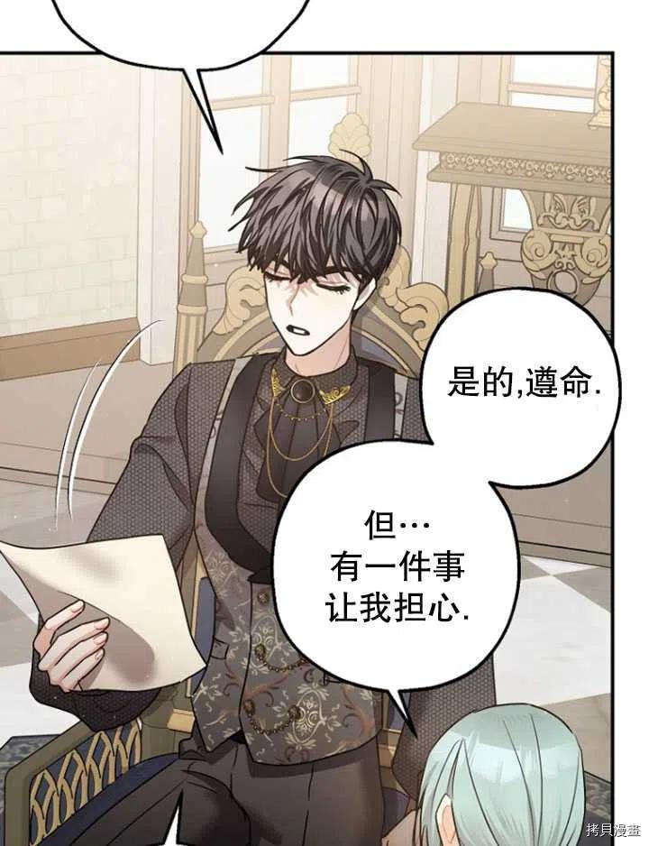 《暴君的精神安定剂》漫画最新章节第35话免费下拉式在线观看章节第【10】张图片