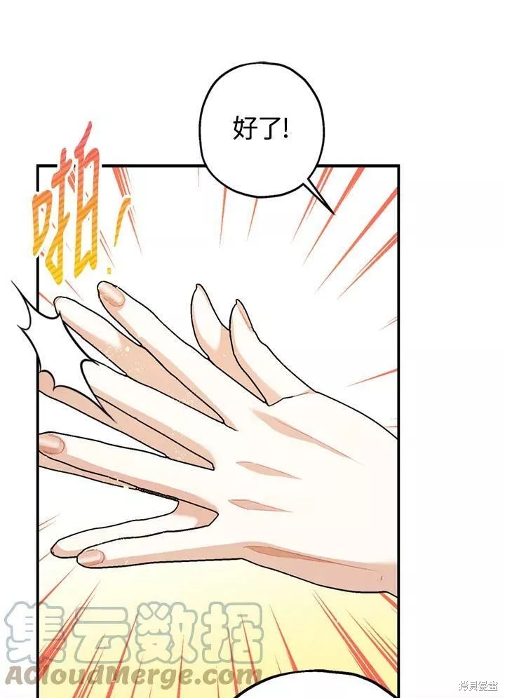 《暴君的精神安定剂》漫画最新章节第64话免费下拉式在线观看章节第【21】张图片