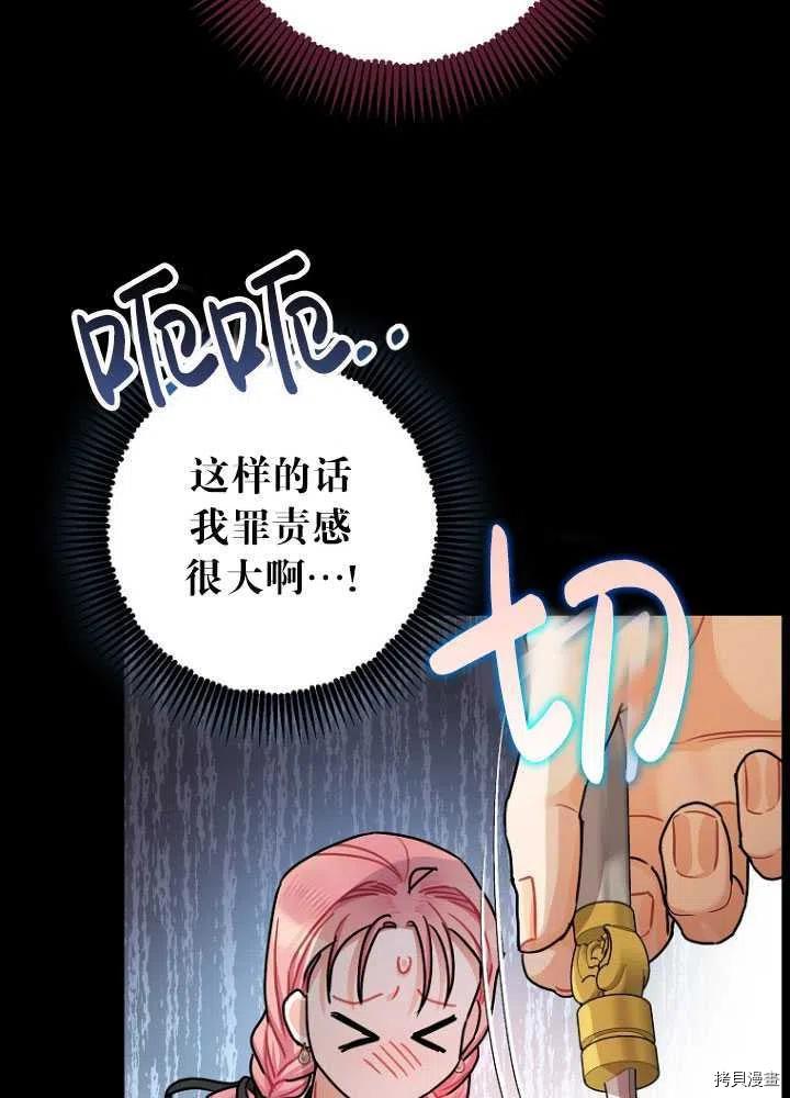 《暴君的精神安定剂》漫画最新章节第26话免费下拉式在线观看章节第【13】张图片