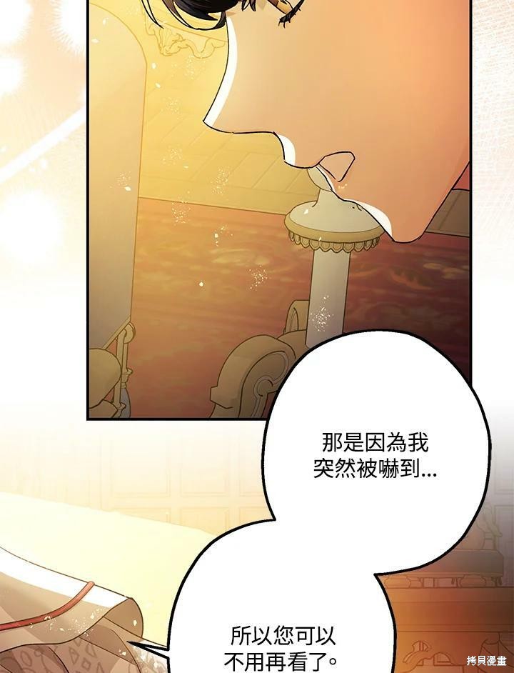 《暴君的精神安定剂》漫画最新章节第49话免费下拉式在线观看章节第【54】张图片