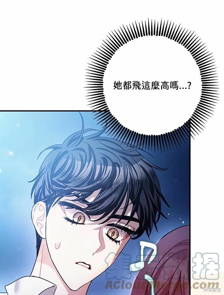 《暴君的精神安定剂》漫画最新章节第39话免费下拉式在线观看章节第【65】张图片