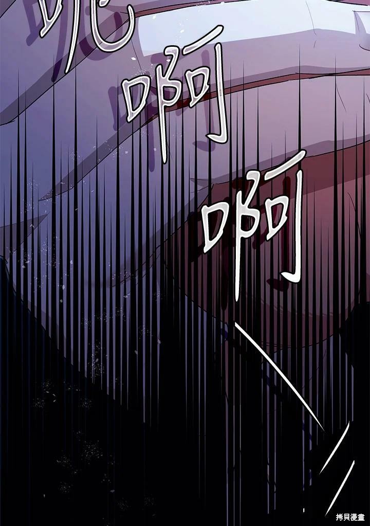 《暴君的精神安定剂》漫画最新章节第49话免费下拉式在线观看章节第【45】张图片