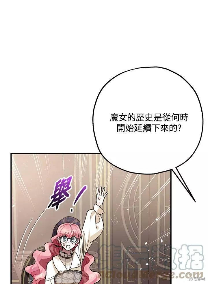 《暴君的精神安定剂》漫画最新章节第63话免费下拉式在线观看章节第【104】张图片